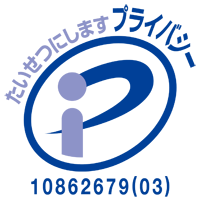 株式会社ARS プライバシーマーク