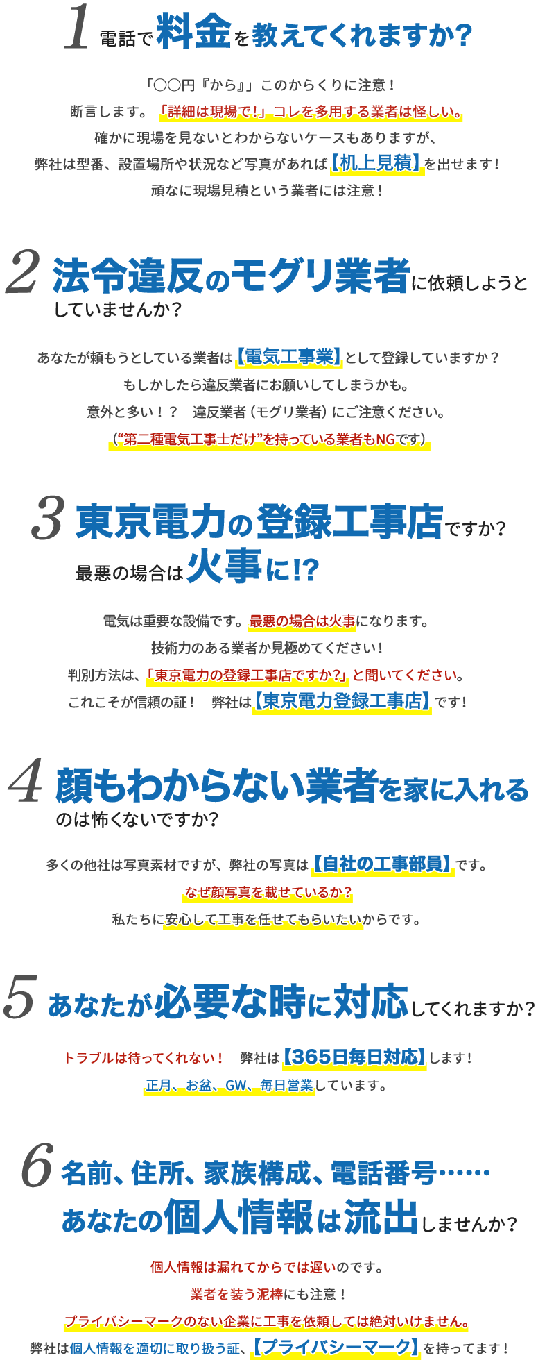 絶対他社と比較してください